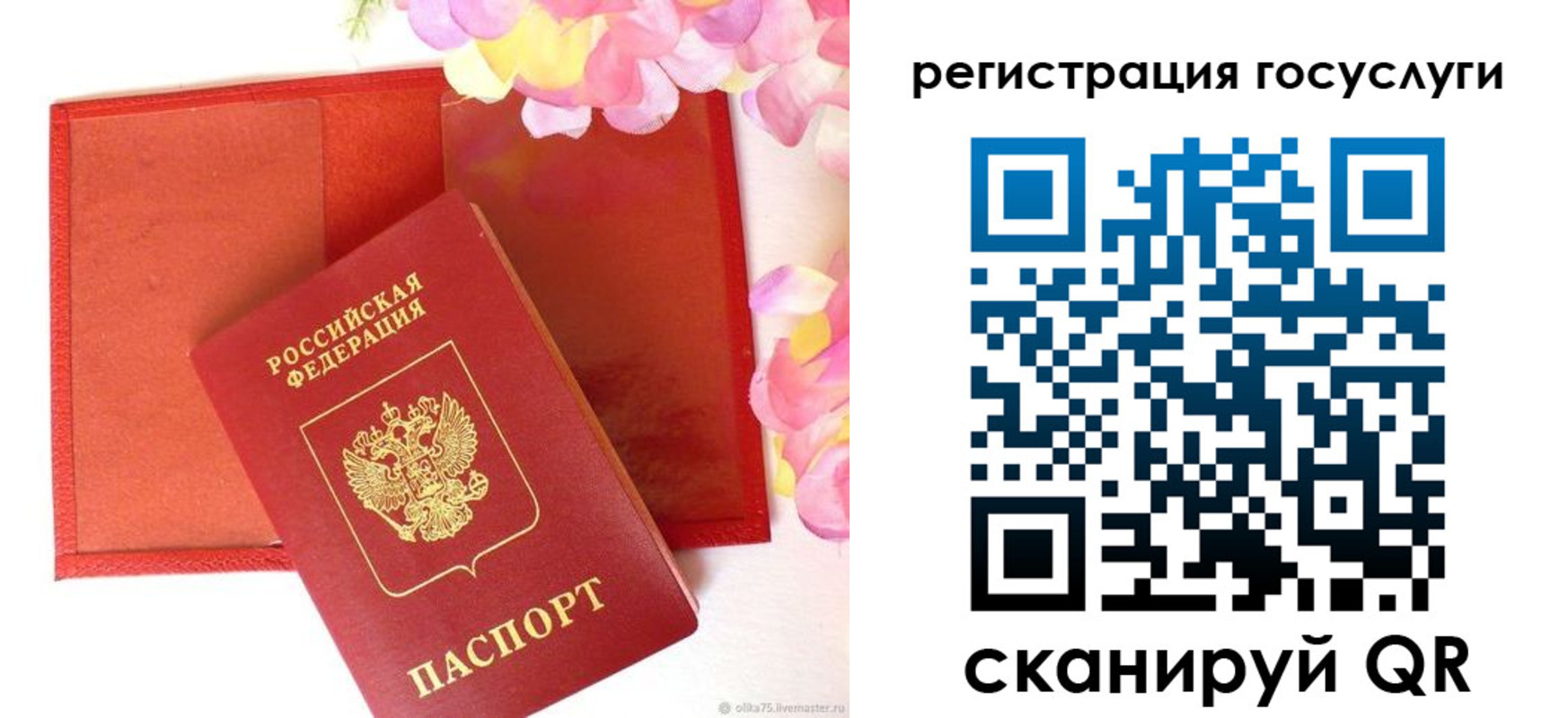 временная регистрация госуслуги в Кусе