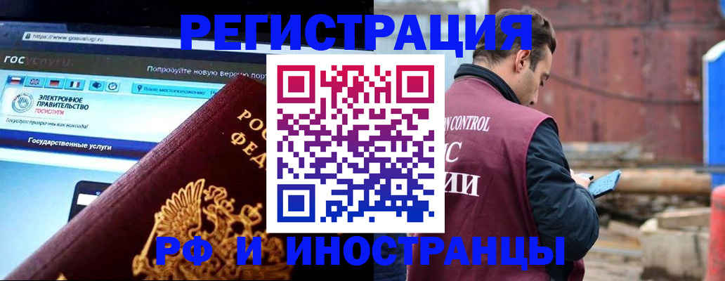 прописка поиск в Кусе